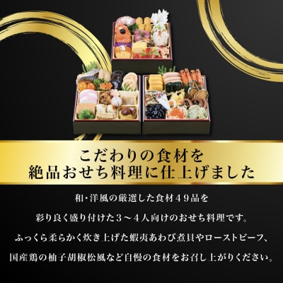 【祇おん江口 監修】慶雲 三段重 3～4人前 京都 京おせち 人気おせち