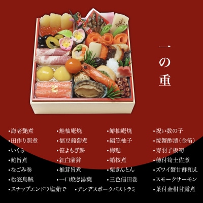 【京・料亭 わらびの里】料亭の和風おせち料理 一段重 1人前 HK-11A 京都 和風おせち 人気