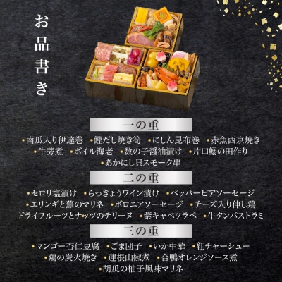 オリジナルおせち 京都・岡崎 仕出し「ともえ」監修 迎春にぎわい重 2人前 料亭 老舗 人気おせち
