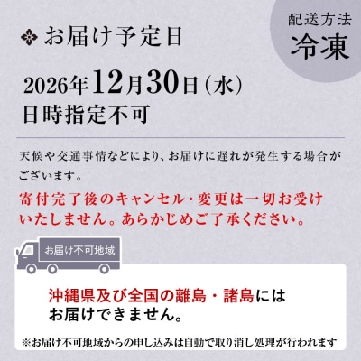 オリジナルおせち 京都・岡崎 仕出し「ともえ」監修 迎春にぎわい重 2人前 料亭 老舗 人気おせち