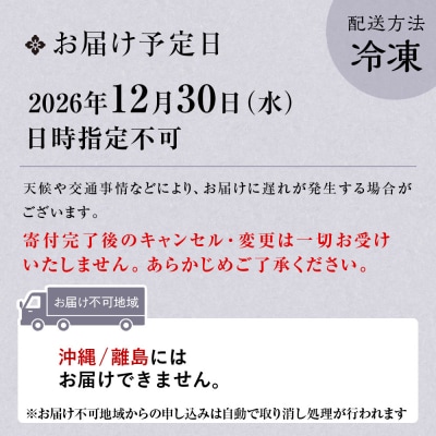 【高島屋選定品】〈しょうざん〉和洋中おせち料理 与段重「華響」5~6人前 料亭 おせち 人気