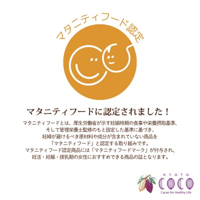 【COCOKYOTO】プレミアムクッキー 8個入|京都 スイーツ 人気 チョコレート グルテンフリー