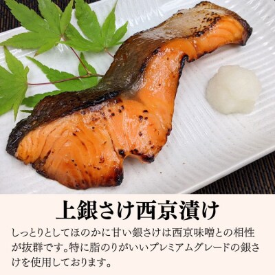 <お歳暮・冬ギフト>【京の魚匠 ぼんち】旨味凝縮!魚と豚肉の味噌漬けセット 計4点