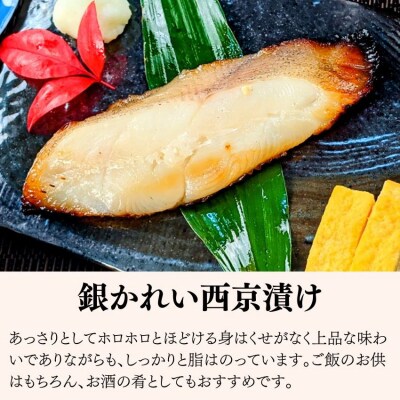 <お歳暮・冬ギフト>【京の魚匠 ぼんち】旨味凝縮!魚と豚肉の味噌漬けセット 計4点