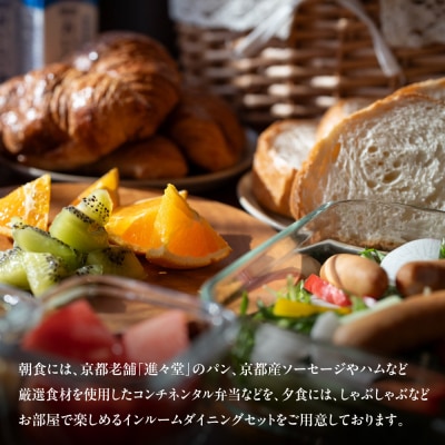 【STITCH HOTEL KYOTO】ホテル宿泊ギフト券3万円分×2枚セット|京都 四条河原町 