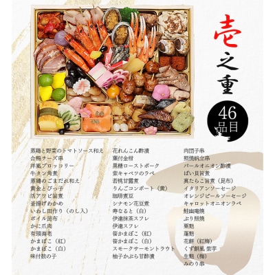 【京阪百貨店 厳選おせち】京都現代の名工 神田正幸 監修 和洋中100品おせち「百慶」二段重