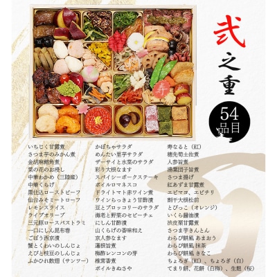 【京阪百貨店 厳選おせち】京都現代の名工 神田正幸 監修 和洋中100品おせち「百慶」二段重