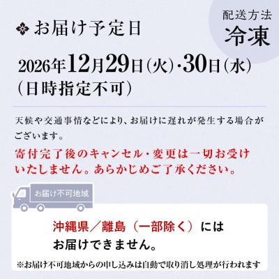 【京阪百貨店 厳選おせち】京都現代の名工 神田正幸 監修 和洋中100品おせち「百慶」二段重