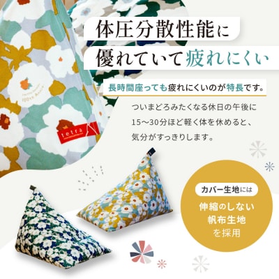 大東寝具 SOU・SOU×tetra ビッグサイズ ビーズクッション座椅子 こがね 京都 寝具 老舗