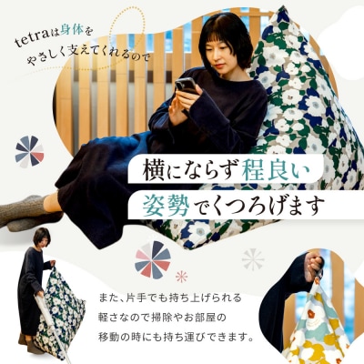 大東寝具 SOU・SOU×tetra ビッグサイズ ビーズクッション座椅子 こがね 京都 寝具 老舗