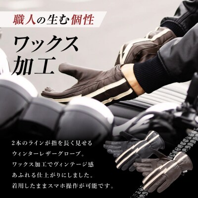 【デグナー】ウィンターレザーグローブ ブラウン L|京都 バイクギア 人気ブランド グローブ 