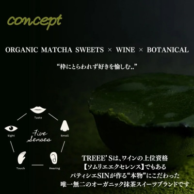 【TREEE’S】クローバーサンドクッキー5枚入(抹茶3枚・ほうじ茶2枚) |人気 抹茶スイーツ