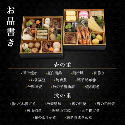 【いもぼう平野家本家監修】和食おせち二段重 | 京都 老舗 おせち 人気 京料理 2027 正月