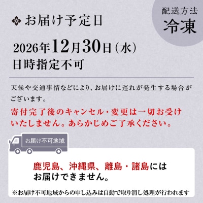 【いもぼう平野家本家監修】和食おせち二段重 | 京都 老舗 おせち 人気 京料理 2027 正月