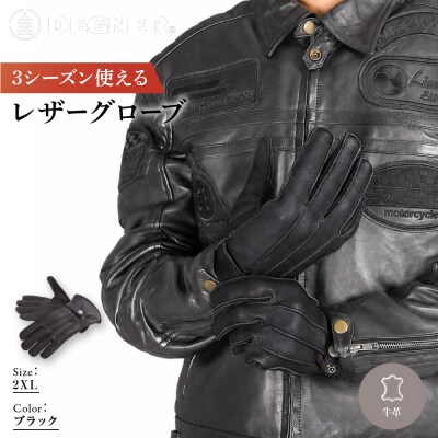 【デグナー】3シーズン使えるレザーグローブ ブラック 2XL  バイクギア 人気ブランド TG-51