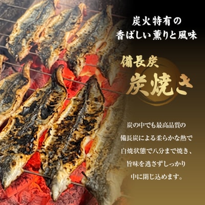 【秋月】炭火手焼き きざみうなぎ 90g(うなぎ60g+タレ30g) 3食セット 京都 鰻 炭火