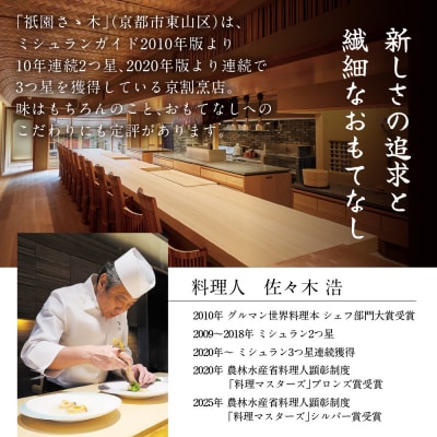 【祇園さゝ木】牛めしとうなぎおこわセット | 京都 牛めし 人気 料亭 京料理 おすすめ