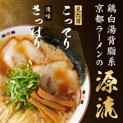 簡単調理 茹で時間1分  行列店【珍遊】中華そば2食入×3箱