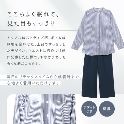 【ワコール/睡眠科学】ここちよく眠れるパジャマ Mサイズ/BU |Wacoal パジャマ 寝具 人気