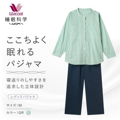 【ワコール/睡眠科学】ここちよく眠れるパジャマ Mサイズ/GR |Wacoal パジャマ 寝具 人気