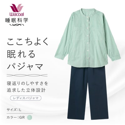 【ワコール/睡眠科学】ここちよく眠れるパジャマ Lサイズ/GR |Wacoal パジャマ 寝具 人気