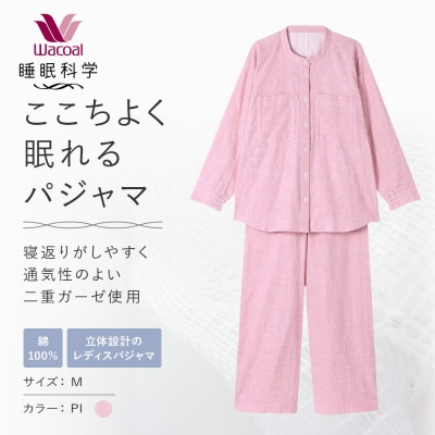 【ワコール/睡眠科学】綿100%二重ガーゼ使用 ここちよく眠れるパジャマ Mサイズ/PI 