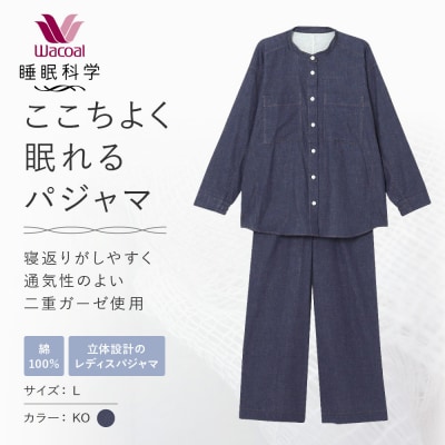 【ワコール/睡眠科学】綿100%二重ガーゼ使用 ここちよく眠れるパジャマ Lサイズ/KO 
