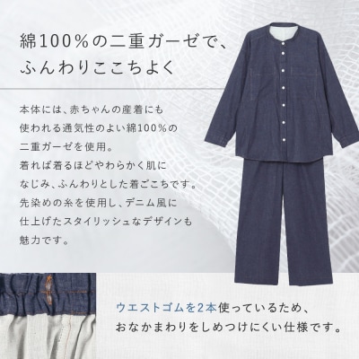 【ワコール/睡眠科学】綿100%二重ガーゼ使用 ここちよく眠れるパジャマ Lサイズ/KO 