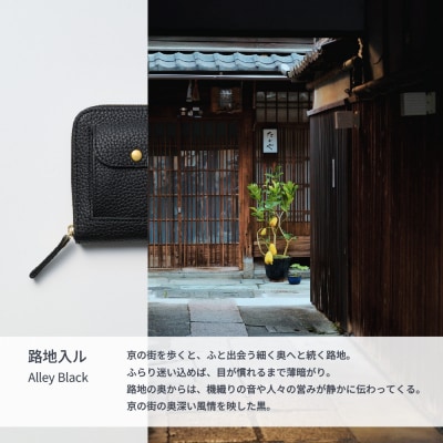 SMART MOVE! type2 Alley Black|路地入ル(ブラック)