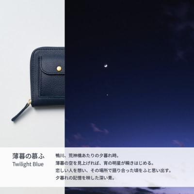 SMART MOVE! type2 Twilight Blue|薄暮の慕ふ(深めのネイビー)