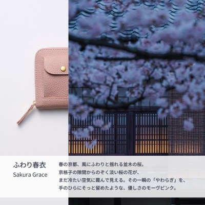 SMART MOVE! type2 Sakura Grace|ふわり春衣(くすみピンク)