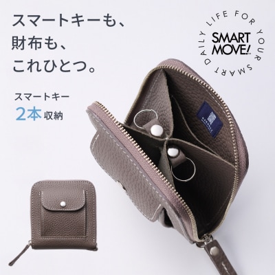 SMART MOVE! type2 Velvet Greige|東山の小径(深いグレージュ/トープ)