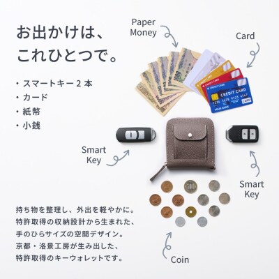 SMART MOVE! type2 Velvet Greige|東山の小径(深いグレージュ/トープ)
