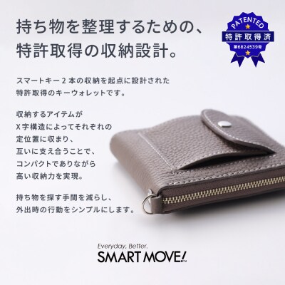 SMART MOVE! type2 Velvet Greige|東山の小径(深いグレージュ/トープ)
