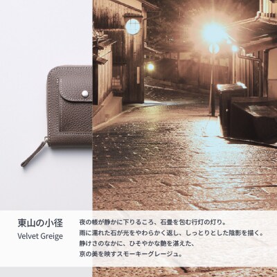 SMART MOVE! type2 Velvet Greige|東山の小径(深いグレージュ/トープ)
