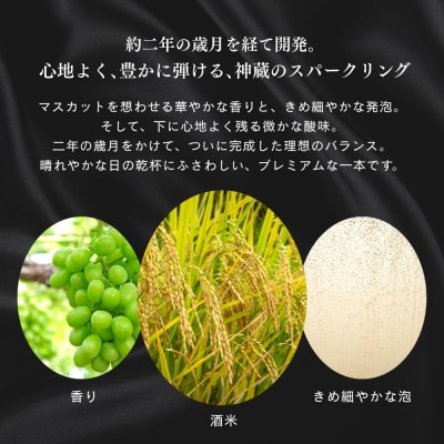 【松井酒造】日本酒 神蔵 露花 スパークリング 710ml|京都 日本酒 人気ブランド