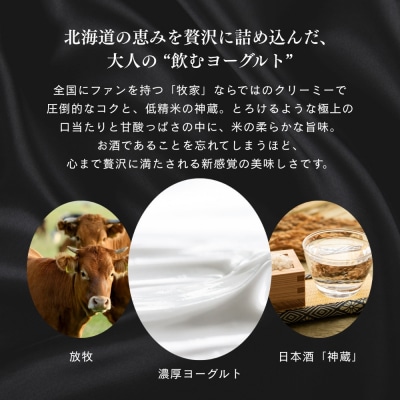 【松井酒造】神蔵 蜜號 濃厚ヨーグルト 710ml|京都 人気ブランド 日本酒仕込み リキュール