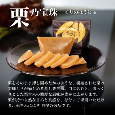 まるで栗そのまま 栗羊羹 14個|京都 祇をんににぎ スイーツ 和菓子 人気 紙袋付き