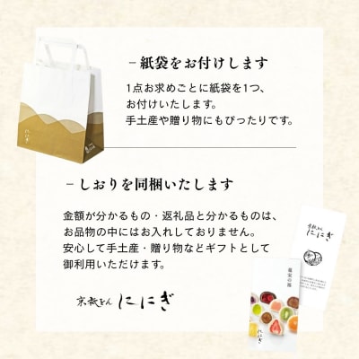 まるで栗そのまま 栗羊羹 14個|京都 祇をんににぎ スイーツ 和菓子 人気 紙袋付き