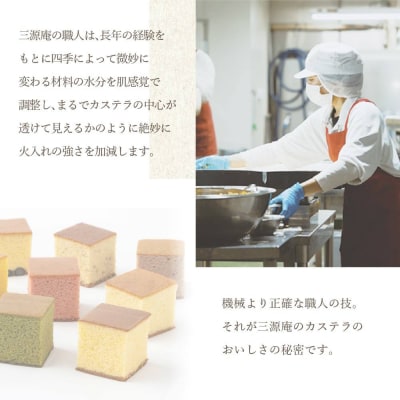 【三源庵】カステラ詰合せ 5種20個 | 京都 カステラ専門店 人気 おすすめ お菓子 スイーツ