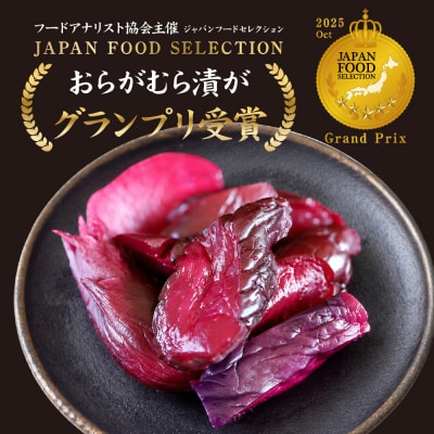 【ニシダや】年間売上40万個!京都人が選ぶ京都土産第3位の【おらがむら漬】5個入り