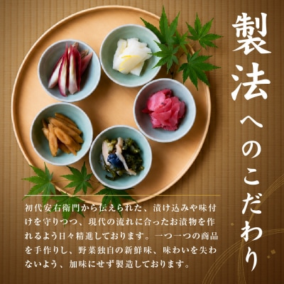 【ニシダや】年間売上40万個!京都人が選ぶ京都土産第3位の【おらがむら漬】10個入り