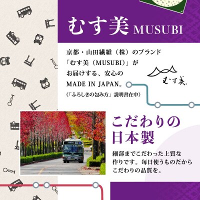 ランチクロス2枚組 日本製 綿100% 市バス<赤&緑セット> クロス 人気 おすすめ