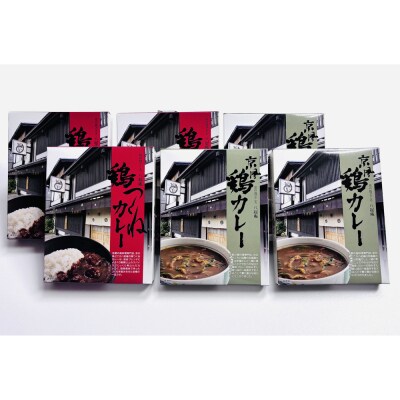 【京阪百貨店厳選】八起庵 京風鶏カレー&鶏つくねカレー 各3個|京都 鳥料理専門店 カレー 人気