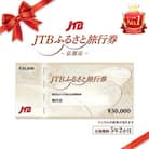 【京都府京都市】JTBふるさと旅行券(紙券)90,000円分