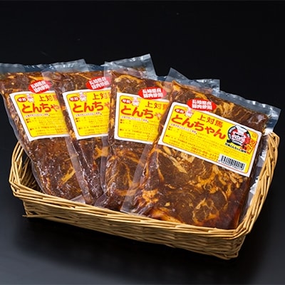 【国産豚肉使用】　平和の対馬とんちゃん　500g×4袋