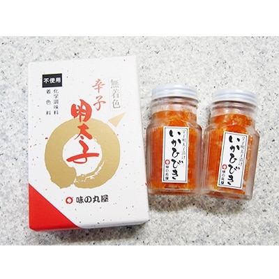 味の丸屋天然だし無着色辛子明太子180gといかひびき90g×2本 AJ01-S11