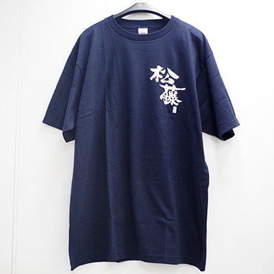 松藤3年古酒シュロ巻一升壺(43度)とオリジナルTシャツ【Lサイズ】