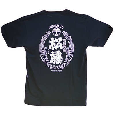 松藤3年古酒シュロ巻一升壺(43度)とオリジナルTシャツ【XXLサイズ】