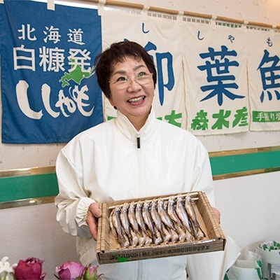 ししゃものふるさと　しらぬか産ししゃも【オスメス 30尾】